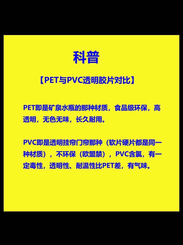 pvc塑料片装订胶片透明pet薄膜卷材保护相框A4封面纸pc耐力板硬仿玻璃A3磨砂封皮A5软超薄亚克力可裁剪pvc板 - 图0