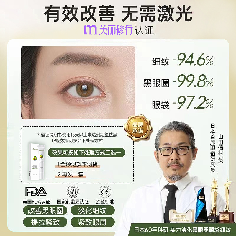 牛油果眼霜抗皱淡化黑眼圈去脂肪粒紧致眼袋眼部细纹黑色素眼周 - 图2