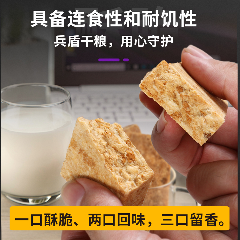 无蔗糖压缩饼干代餐饱腹零食干粮食品营养应急户外储备断糖友抗饿 - 图1