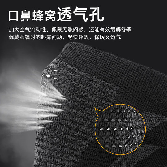 Велосипедная холодная маска для согрева | Более 20 000 дополнительных покупок