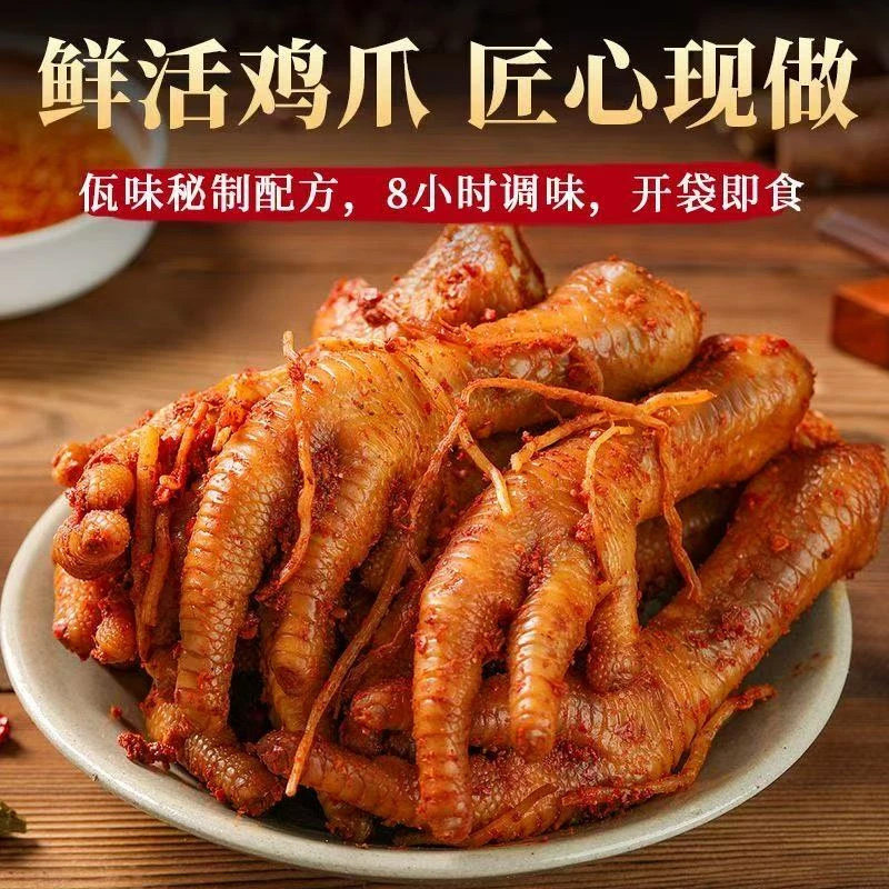 云南佤味鸡爪麻辣味鸡脚凤爪苤菜根熟食卤味特产美食解馋小吃零食,淘宝优惠券,粉丝福利购,淘宝优惠卷