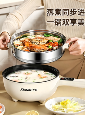 先科电炒菜炒锅家用电煮锅多功能火锅宿舍学生小型蒸煮煎炒一体锅