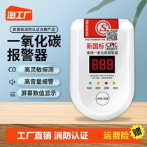 Carbon Monoxide Alarm Home Indoor Cellular Coal Battery With Gas Leak Detection Detector Co Siren