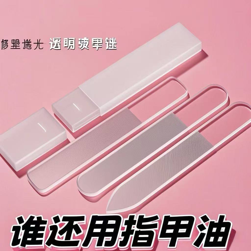 【2支盒装】纳米指甲锉,淘宝优惠券,粉丝福利购,淘宝优惠卷