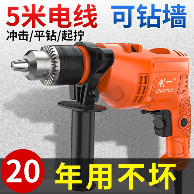 Chuangyi hand drill multi-function high-power impact drill hole drill wall tool driver pistol drill electric screwdriver
