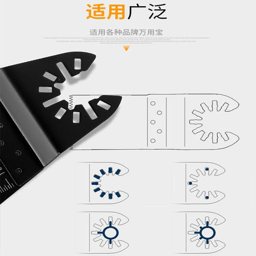 通用型万用宝锯片木工修边开口型快卸家用金属切割刀头配件直锯片 - 图1