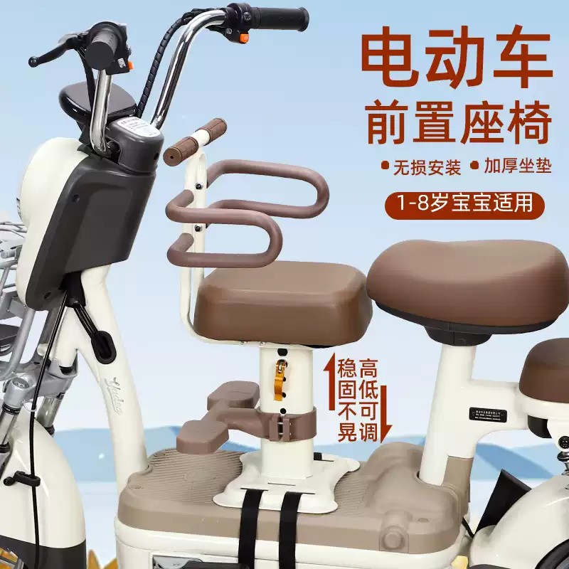 电动车儿童座椅前置雅第爱吗踏板摩托电瓶车通用婴儿宝宝安全坐椅 - 图1