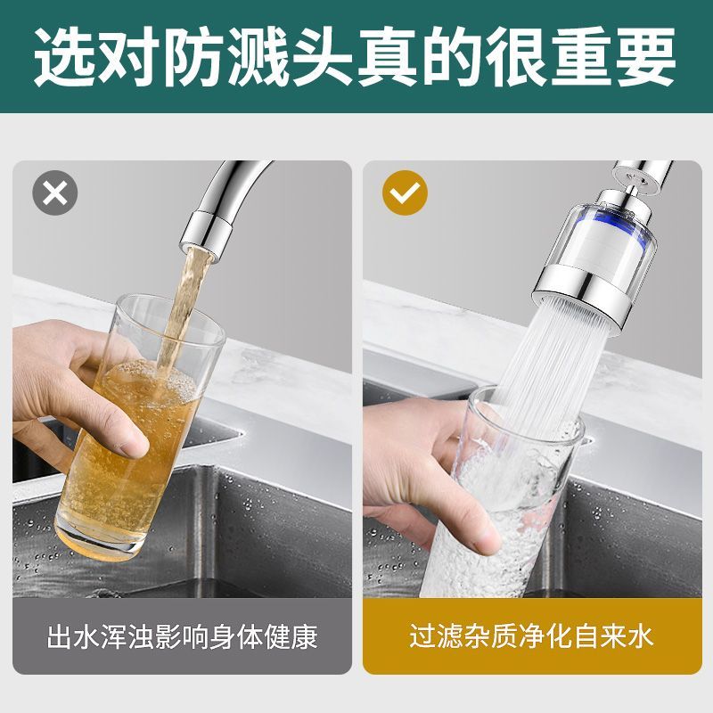 水龙头过滤器通用防溅嘴厨房净水神器家用自来水花洒过滤芯过滤水 - 图0