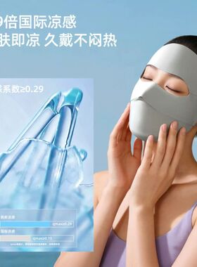 防晒面罩口罩女薄冰丝脸夏季防紫外线遮脸基尼额头防护遮阳全脸