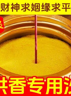 金沙香炉专用香灰粉|千人加购