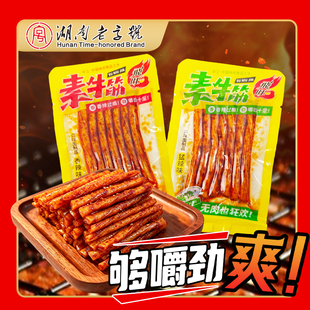 飞旺香辣素牛筋辣条5包