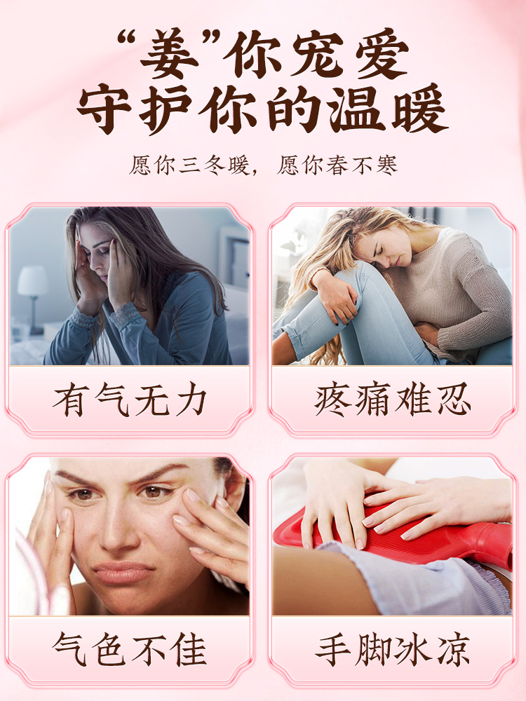 北京同仁堂红糖姜茶大姨妈补气血阿胶人参黑糖姜枣茶送女友姜汤汁 - 图0