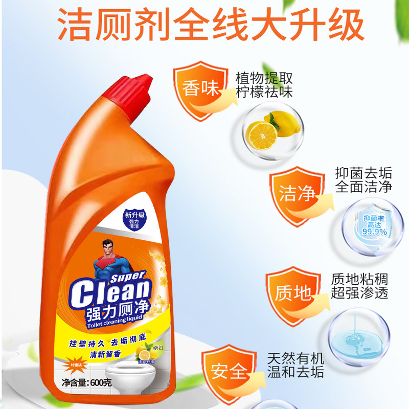 洁厕灵马桶清洁剂厕所除臭600克*2瓶起,淘宝优惠券,粉丝福利购,淘宝优惠卷