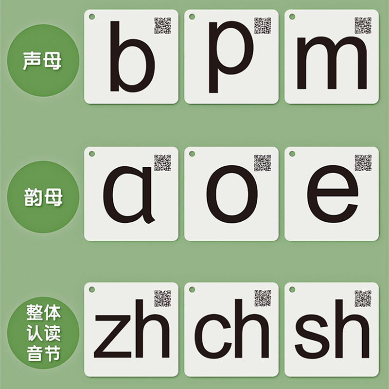 拼音卡片一年级上册全套幼小衔接汉语26个aoe字母表拼读训练教具-图0