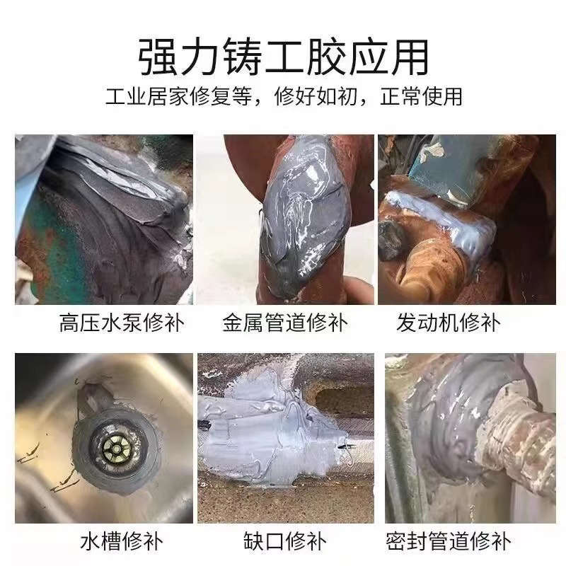 强力铸工胶电焊金属暖气片油箱水管防水万能ab胶水焊接剂塑料玻璃 - 图1