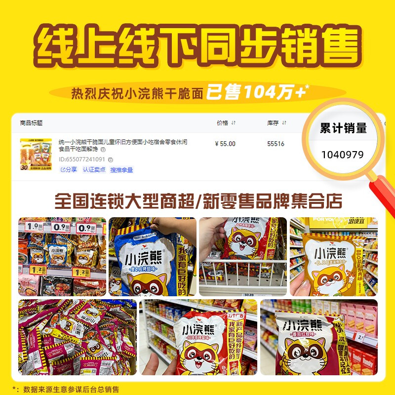 小浣熊干脆面旗舰店统一零食干吃方便面食品整箱掌心脆牛肉袋装