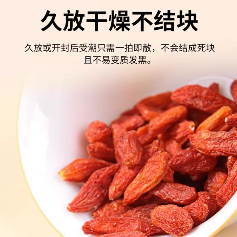 枸杞小袋装宁夏中宁枸杞子小包装红枸杞中秋泡水