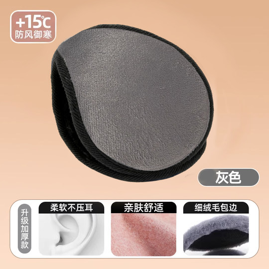 Thickened warm earmuffs | Over 3,000 repeat customers