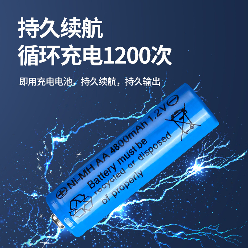 5号充电电池7号4800大容量ktv话筒指纹锁五号玩具充电器套装耐用 - 图2