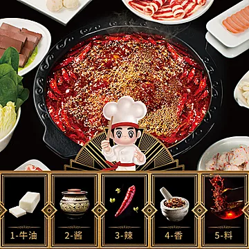 多种口味任选！海底捞火锅底料3袋[1元优惠券]-寻折猪