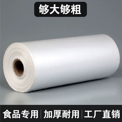 塑料袋超市购物袋连卷袋食品打包袋方便袋保鲜袋家用冰箱冷冻食物 - 图2