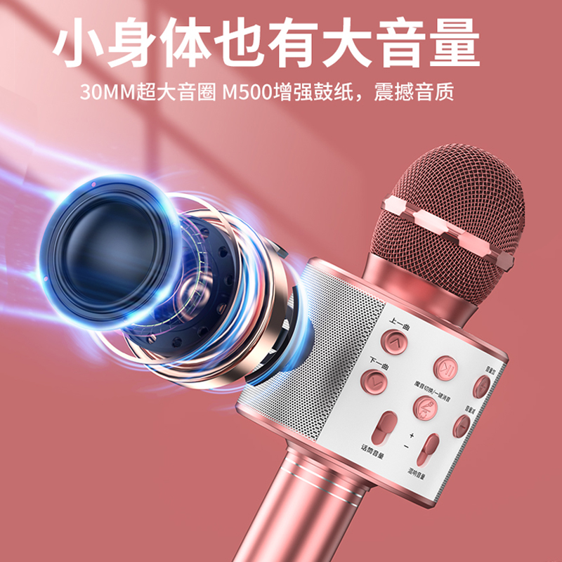 无线全民k歌话筒音响一体蓝牙麦克风儿童家专用手机电视唱KTV神器 - 图1