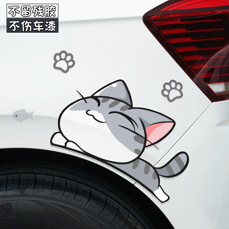 汽车贴纸轮眉刮痕车贴划痕遮挡防水贴画车头遮盖电动车个性创意贴,淘宝优惠券,粉丝福利购,淘宝优惠卷