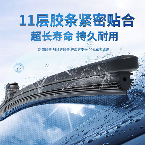 吉利专用11胶条无骨雨刮器适配帝豪GSGL远景X3X6博越缤瑞雨刷几何 - 图3