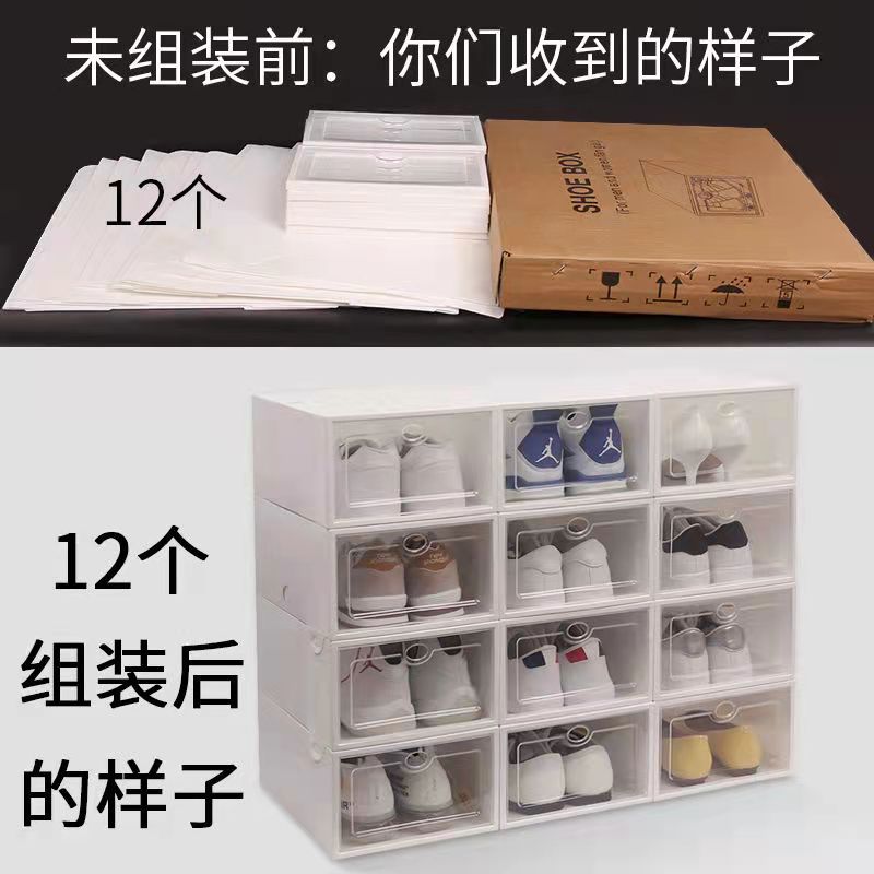 天天特卖工厂店加厚鞋盒收纳盒透明鞋子鞋柜神器鞋收纳抽屉式整理箱塑料折叠鞋架0