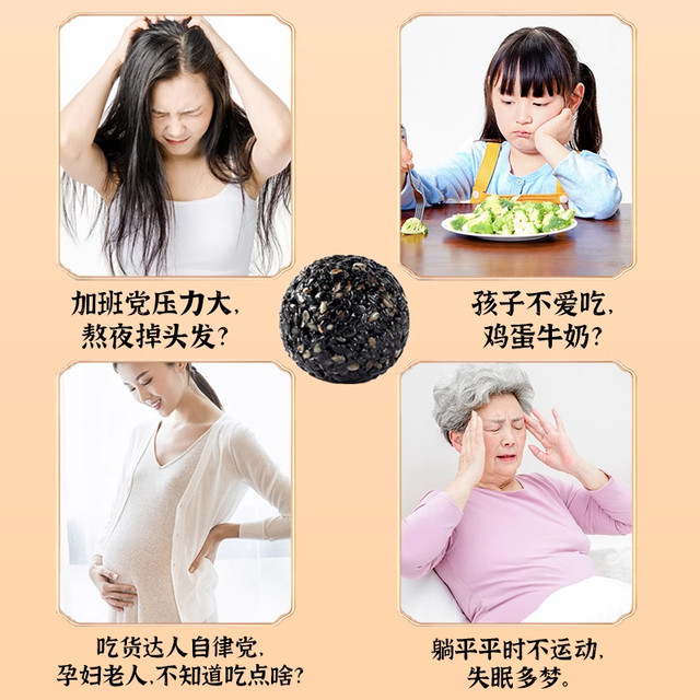 Sugar-free black sesame slices, red dates, mulberries, walnuts and wolfberry cakes, nutritious snacks for pregnant women who stay up late and work overtime