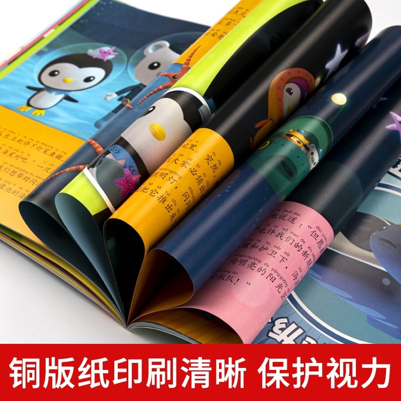 海底小纵队图书全套80册彩图注音拼音版一二三四五六七八辑 3-4-6-9岁儿童图书探险记故事书幼儿励志成长卡通绘本科普漫画书,淘宝优惠券,粉丝福利购,淘宝优惠卷