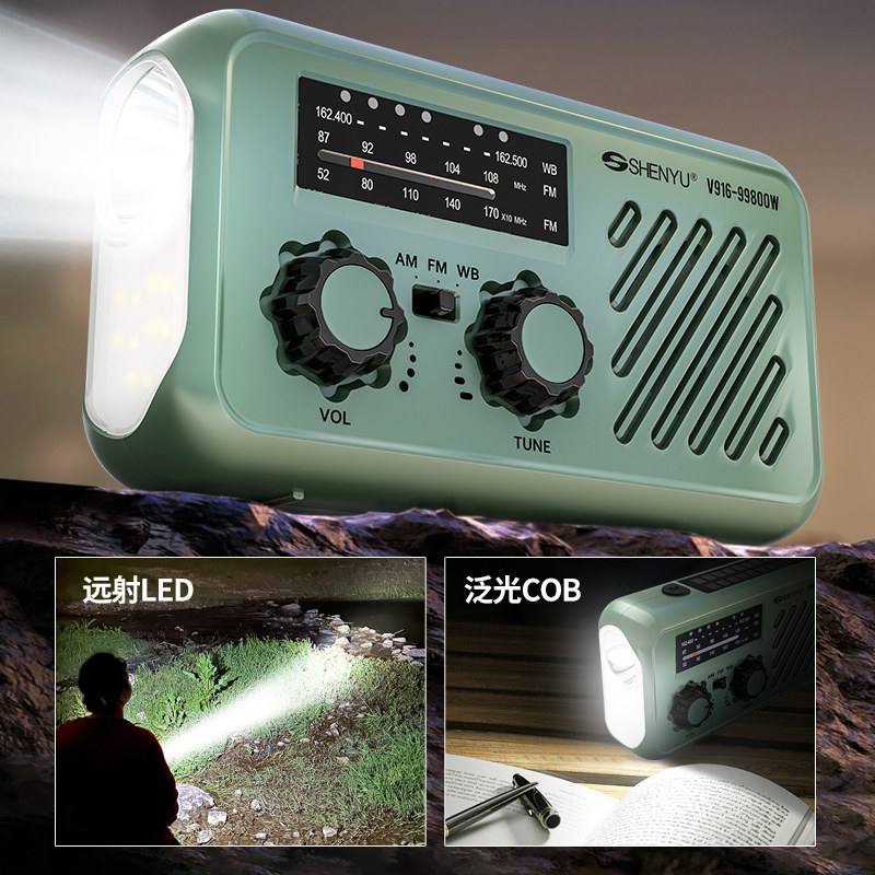 手摇发电收音机太阳能户外应急防灾全波段应急物资末日求生多功能,淘宝优惠券,粉丝福利购,淘宝优惠卷