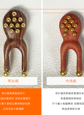 胡桃木小青蛙按摩器眼鼻塑形