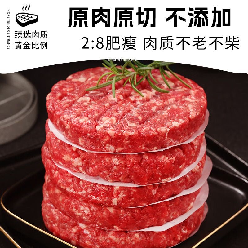 安格斯牛肉饼谷饲原切M5牛肉饼新鲜牛肉儿童早餐汉堡半成品商用 - 图1