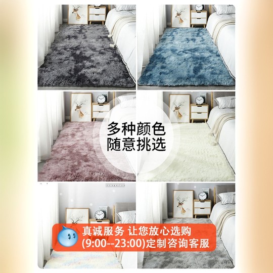 地毯卧室毛毯毛绒地垫床边毯ins客厅茶几毯房间坐垫飘窗阳台地板