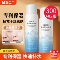 Large bottled vitriolic water replenishing spray 300ml moisturizing and refreshing water makeup water student womens brightening and nourishing soothing