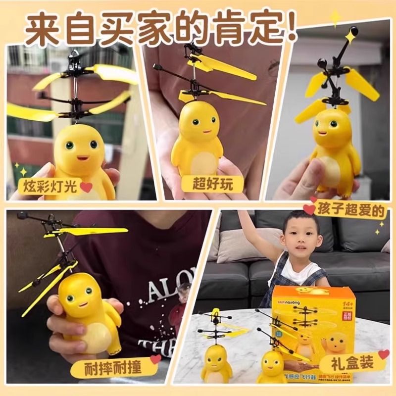 Induction remote control children's airplane | Over 9,000 additional purchases