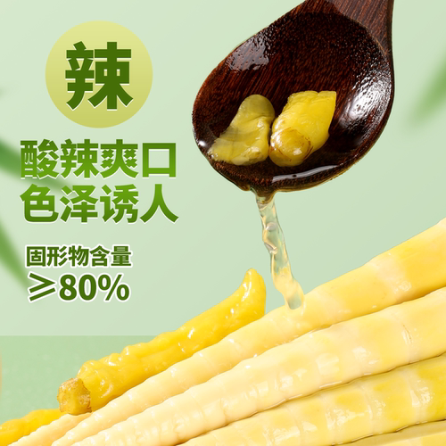 泡椒笋尖山椒脆笋香辣笋丝笋尖小零食竹笋袋装野山椒罗汉笋野生 - 图3