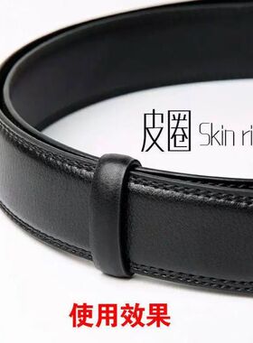 腰带固定卡扣圈皮带环固定圈环圈裤带男真皮扣环介子牛皮尾部套环