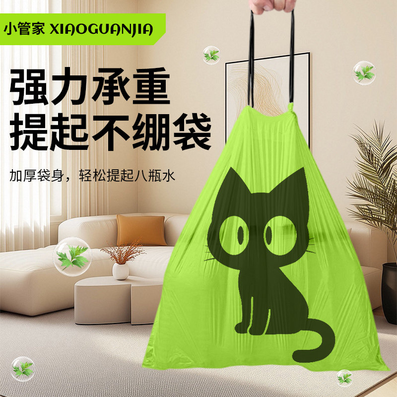 免撕垃圾袋抽绳手提式家用盒装厨房自动收口特厚实惠装大号塑料袋,淘宝优惠券,粉丝福利购,淘宝优惠卷