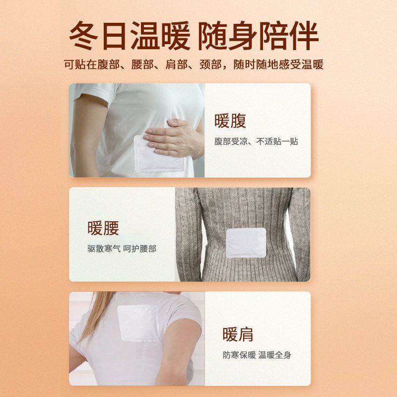 暖宝宝暖贴发热痛经女生用大姨妈宫寒调理防寒保暖自发热24小时,淘宝优惠券,粉丝福利购,淘宝优惠卷