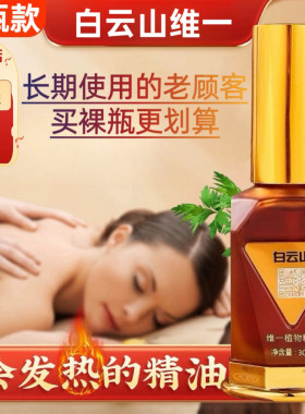 植物精油腰背部舒缓全身按摩
