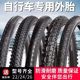朝杨自行车轮胎12/14/16/20/24/26寸X1.50/1.75/1.95山地车内外胎