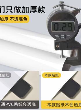 自粘家具翻新防油自粘防潮