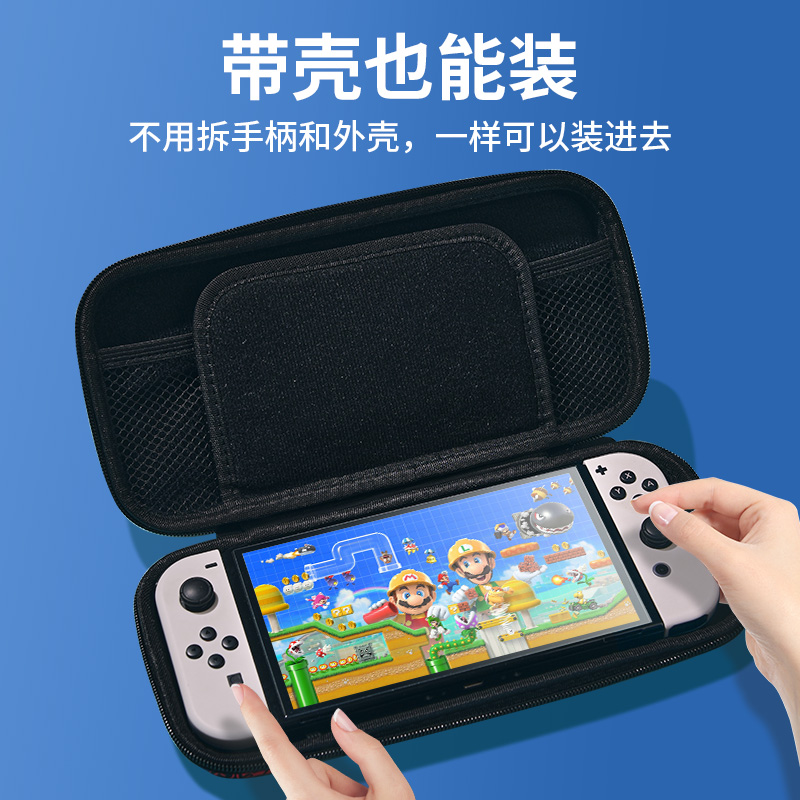 任天堂switch收纳包old保护套ns硬包switchold盒switchlite便携游戏机支架硬壳switch手柄卡带带配件袋全套壳 - 图0