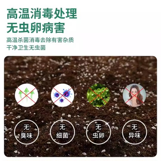 Nutrient soil, special succulent soil for flower cultivation, general fertilizer, flower planting soil, vegetable planting soil, household planting soil, flower soil