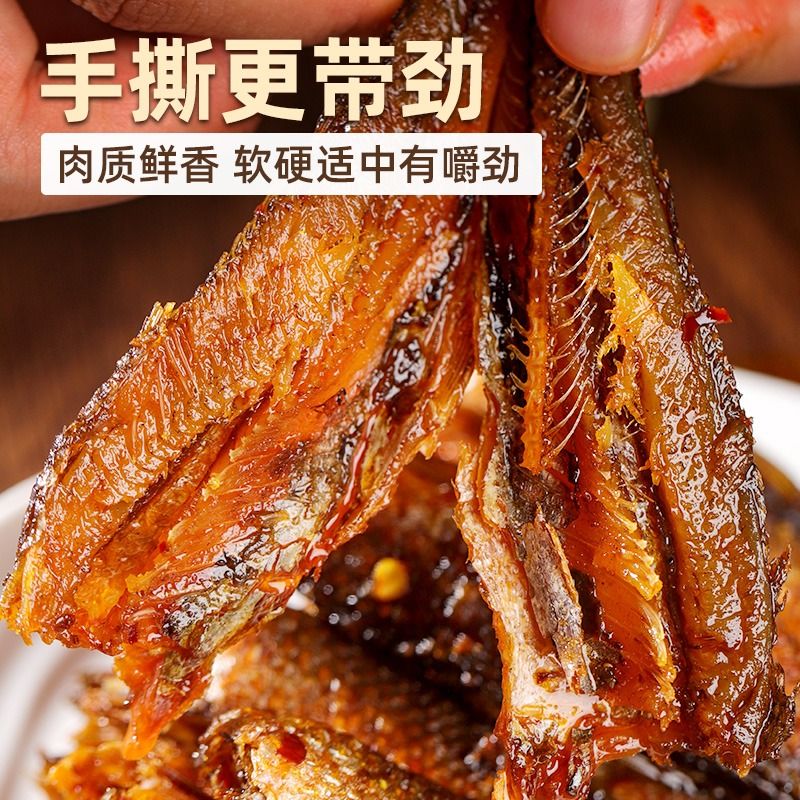 香辣手撕鱼干即食湖南特产下饭菜酱板鱼零食小吃熏鱼小鱼仔下酒菜 - 图1