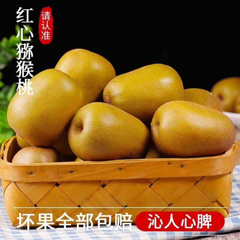 四川蒲江红心猕猴桃奇异果新鲜当季大果官方旗舰店箱子10斤装包邮,淘宝优惠券,粉丝福利购,淘宝优惠卷