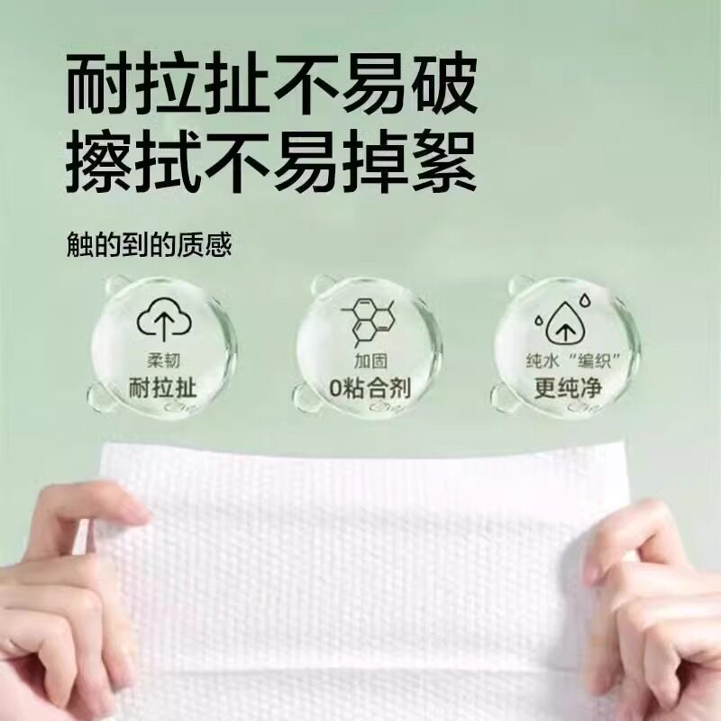 加厚洗脸巾干湿两用一次性抽取式洁面巾化妆擦脸巾绵柔巾卸妆棉柔