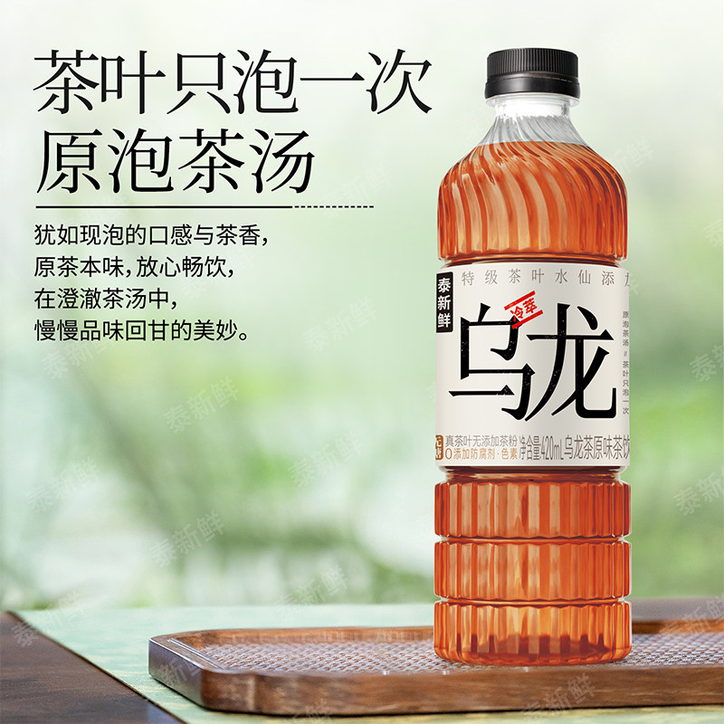 泰新鲜无糖乌龙茶茶味饮料原茶香郁冷泡萃取无菌冷灌420ml*6瓶 - 图3